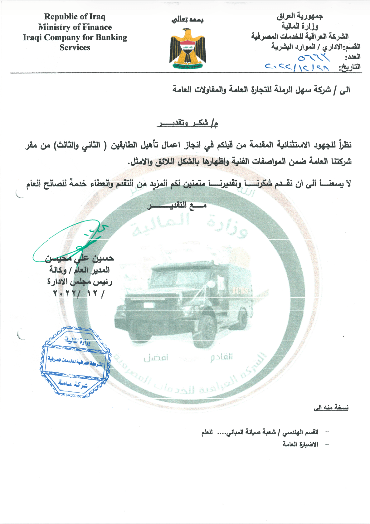 Certificate of appreciation