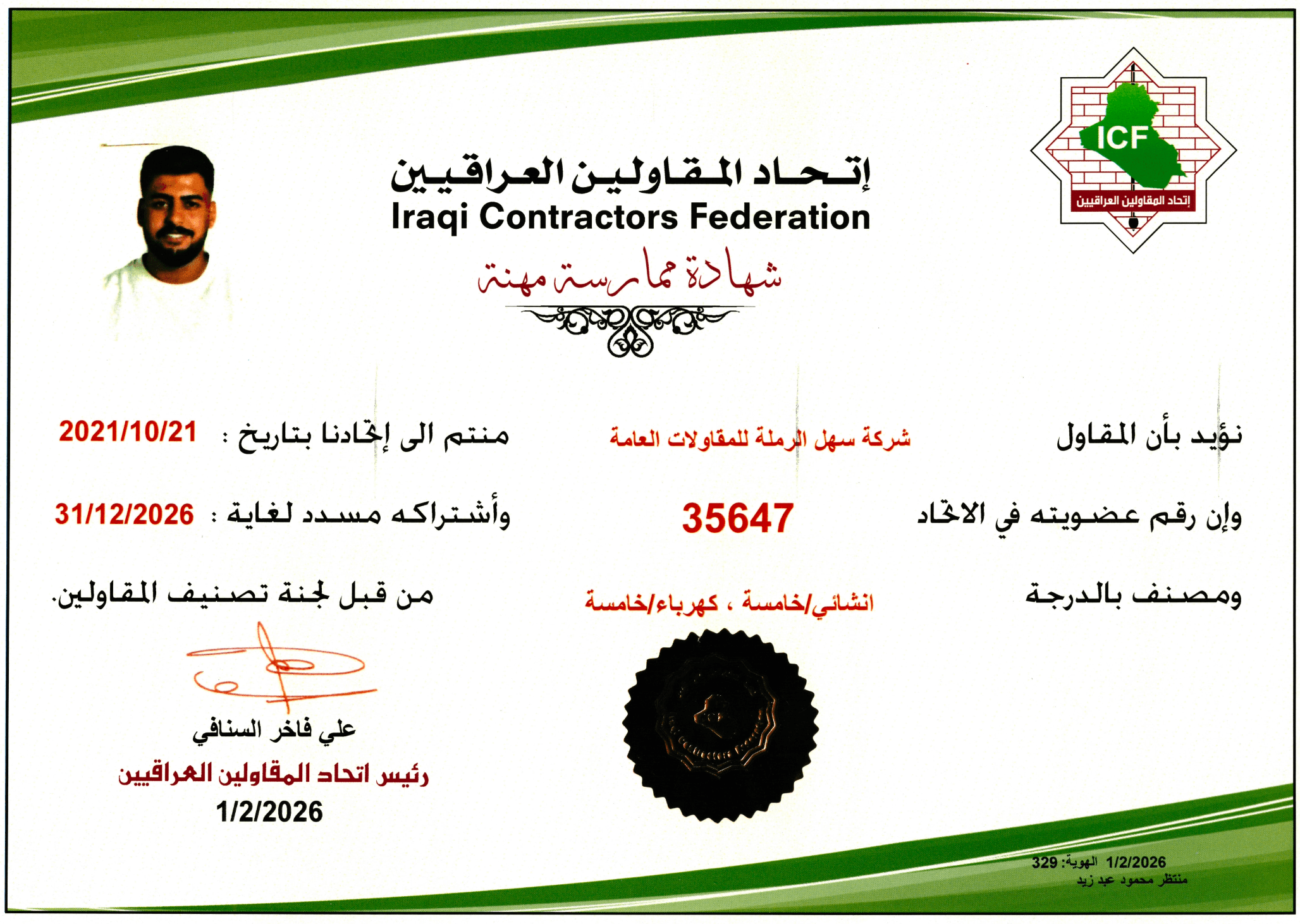 Iraqi contractors federation