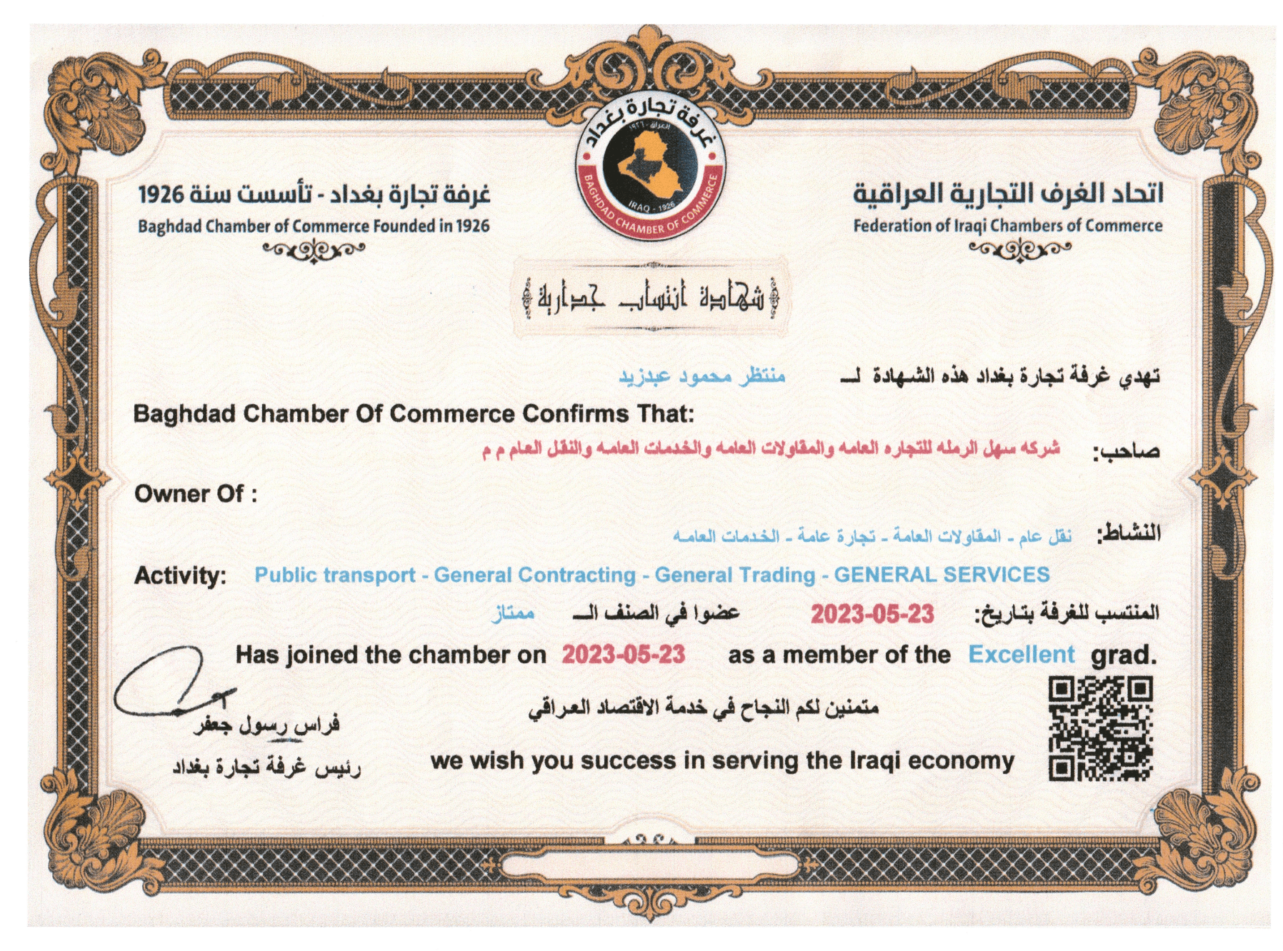 Federation of iraqi chambers of commerce